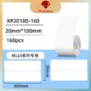 Phomemo XP20100-160YL Folder Labels | Durable Yellow File Stickers for Office Organization