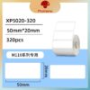 Phomemo xp5020-320 White Sqaure Labels