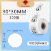 Phomemp xy3030-200 White Round Label